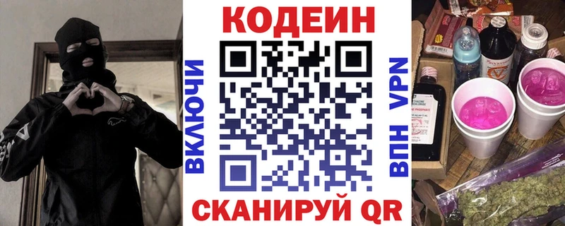 Кодеиновый сироп Lean напиток Lean (лин)  как найти закладки  Бронницы 