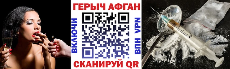 кракен tor нарко площадка формула Героин хмурый закладки Бронницы