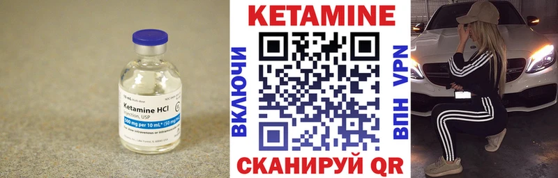 как найти наркотики  Бронницы  КЕТАМИН VHQ 